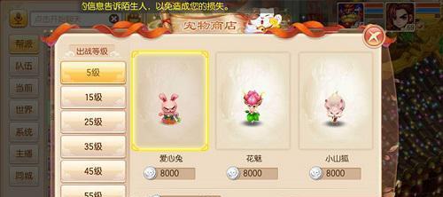 《梦幻诛仙手游》攻略（解锁冰女宠物）-第1张图片-百团游戏