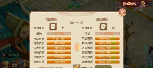 《梦幻诛仙手游》攻略（解锁冰女宠物）-第2张图片-百团游戏