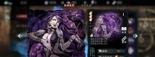 《影之刃3铁公主后期装备选毕业装备推荐》（如何选择合适的毕业装备来提升战斗力）-第3张图片-百团游戏
