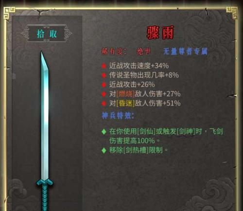 重装战姬审判者弩炮投射武器属性图鉴（揭秘弩炮投射武器的属性特点）-第2张图片-百团游戏