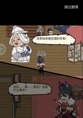探索十二分钟第8次轮回过关攻略的秘密（揭示成功通关的关键策略和技巧）-第2张图片-百团游戏