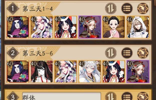 阴阳师赤月复苏攻略（通过合理搭配）-第2张图片-百团游戏