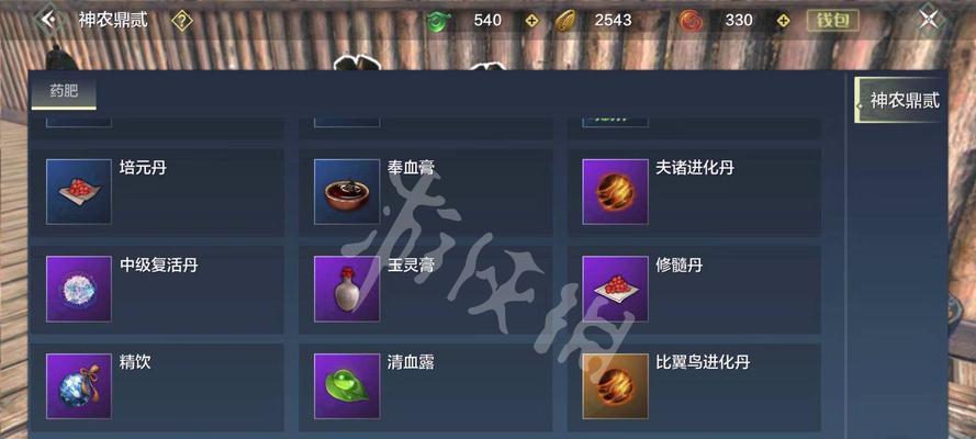 《妄想山海金乌进化所需部位一览》（了解进化要素）-第1张图片-百团游戏