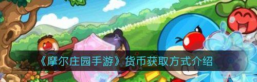 摩尔庄园手游如何踢人？小镇踢人方法攻略是什么？-第2张图片-百团游戏