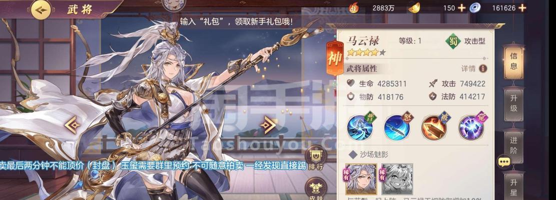 和氏璧神兵在三国志幻想大陆中值得购买吗？购买后的效果如何？-第3张图片-百团游戏