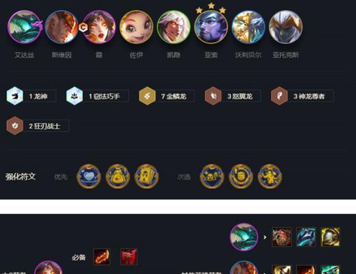 云顶之弈S7幻境龙怎么玩？阵容搭配与策略解析？-第2张图片-百团游戏