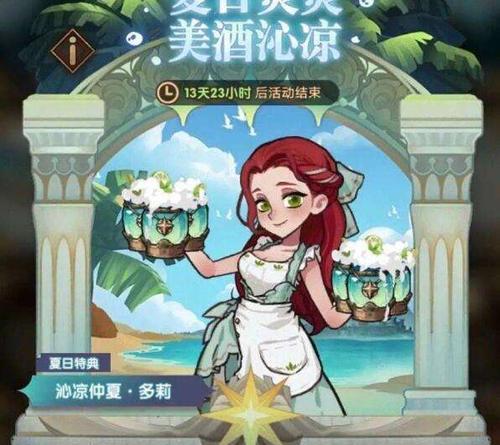剑与远征春绿野守护皮肤如何获取？获取方法有哪些？-第1张图片-百团游戏