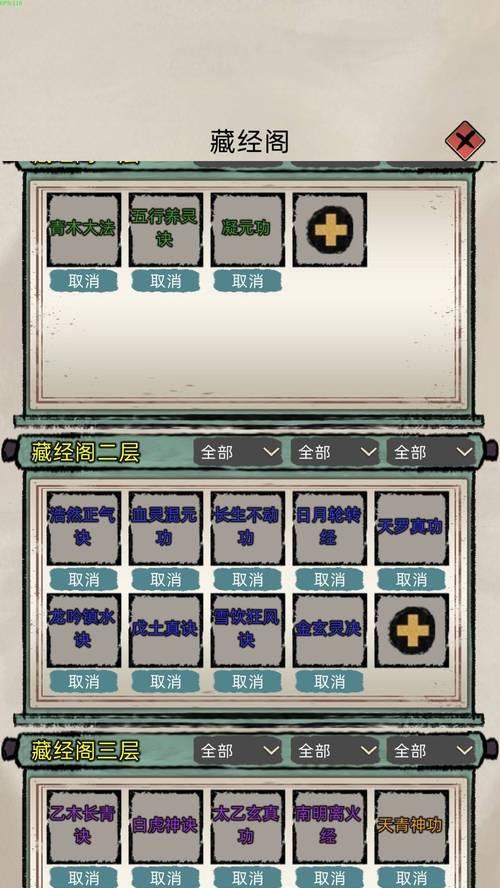 修真模拟器功法作用一览：武学功法有什么用？-第1张图片-百团游戏