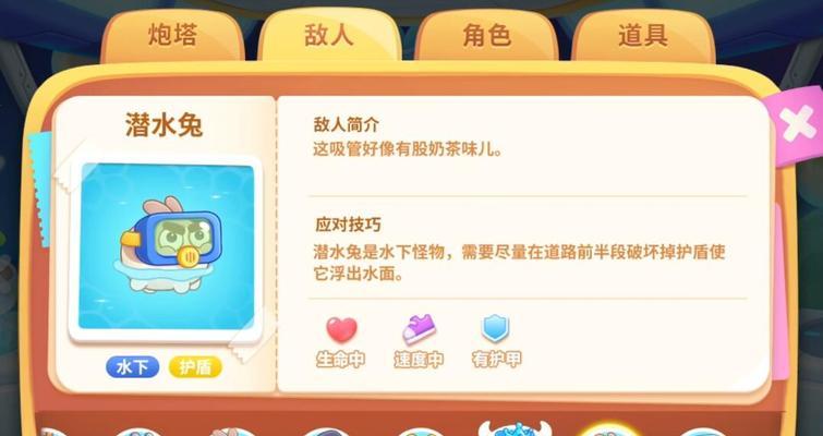保卫萝卜4阿波道长第30关怎么过？图文攻略流程分享！-第2张图片-百团游戏