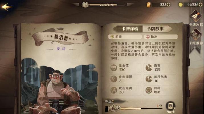 哈利波特魔法觉醒午夜魅影保底价格是多少？如何计算保底成本？-第2张图片-百团游戏