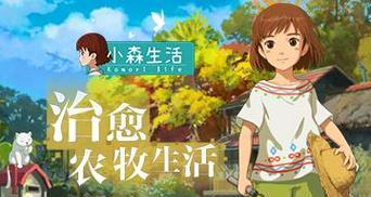 小森生活染发剂如何使用？获得教学的常见问题解答？-第3张图片-百团游戏