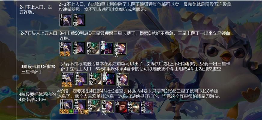 金铲铲之战狂野刺客怎么玩？有哪些高效攻略技巧？-第3张图片-百团游戏