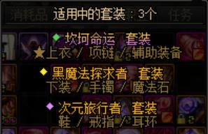 DNF手游黑话是什么意思？如何理解DNF手游中的专业术语？-第3张图片-百团游戏