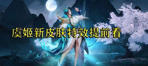 王者荣耀虞姬五级铭文怎么搭配？五级符文推荐有哪些？-第2张图片-百团游戏