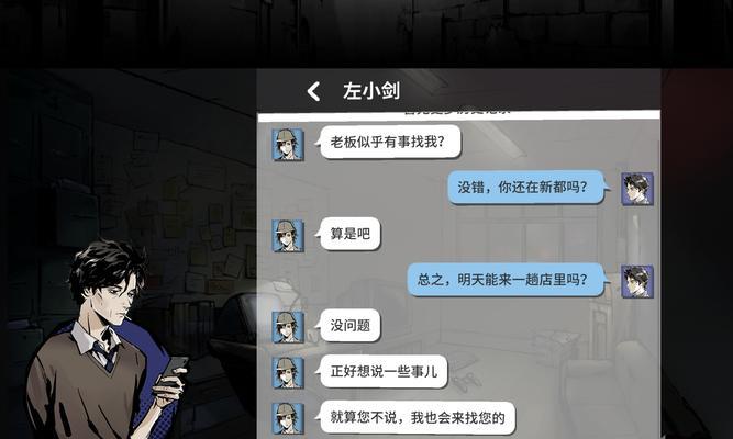 寄居隅怪奇事件簿第二章推理攻略是什么？如何进行有效论证？-第3张图片-百团游戏
