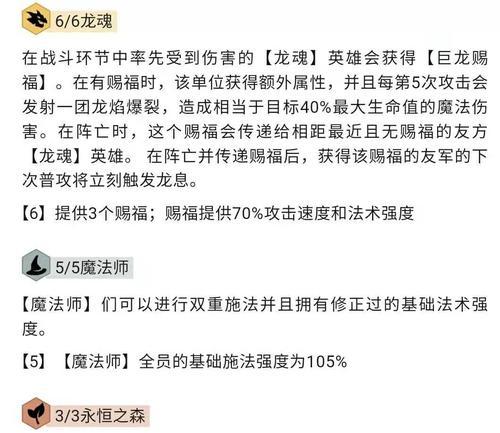 云顶之弈s6如何获得小法？获取小法的最有效方法是什么？-第1张图片-百团游戏