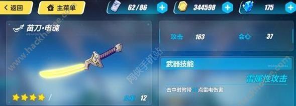崩坏3鬼铠重磁暴斩怎么样？武器属性及技能有哪些特点？-第1张图片-百团游戏