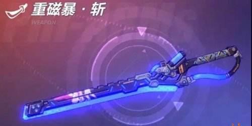 崩坏3鬼铠重磁暴斩怎么样？武器属性及技能有哪些特点？-第3张图片-百团游戏