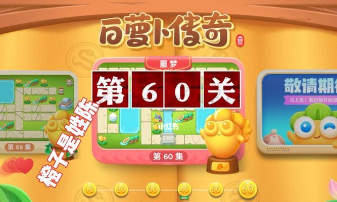 保卫萝卜4第十八关通关方法是什么？详细流程攻略解析？-第1张图片-百团游戏