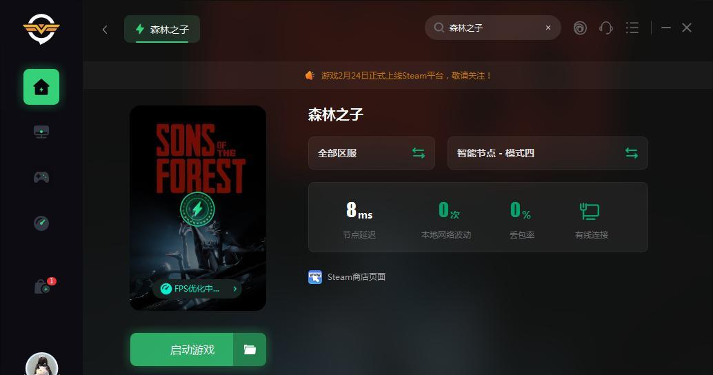 森林之子科技布料如何获取？哪里可以买到？-第2张图片-百团游戏