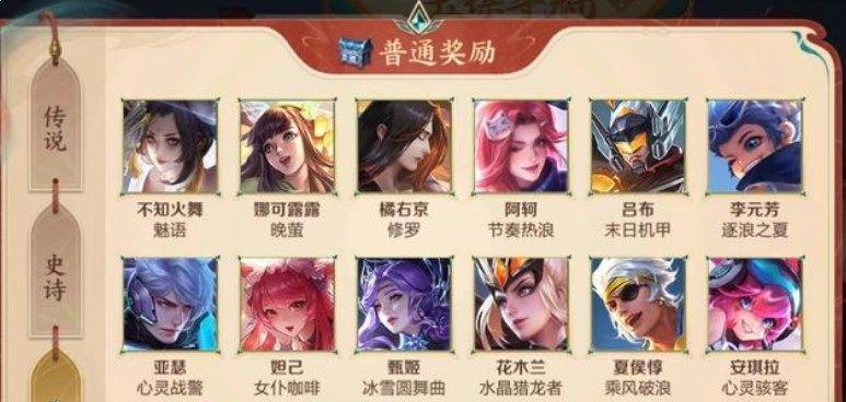 王者荣耀夜幽花仙礼包概率一览是多少？如何提高获取概率？-第3张图片-百团游戏