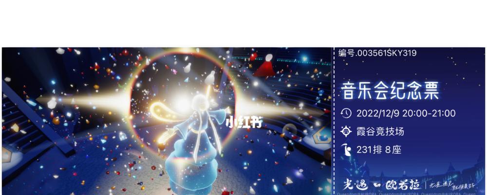 光遇欧若拉演唱会歌曲列表一览？完整曲目有哪些？-第1张图片-百团游戏