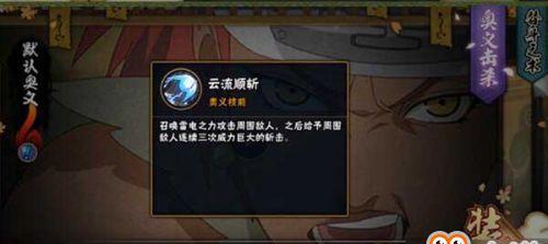 加藤断技能在火影忍者手游中的强度如何？使用技巧有哪些？-第1张图片-百团游戏
