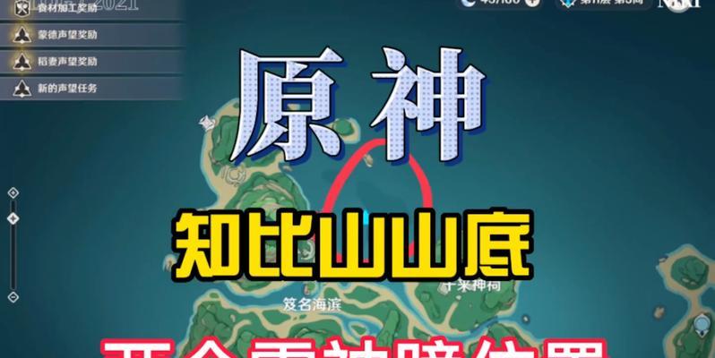 原神血斛采集路线攻略？如何快速找到所有血斛？-第3张图片-百团游戏