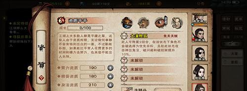烟雨江湖成都支线任务怎么玩？流程攻略有哪些？-第2张图片-百团游戏