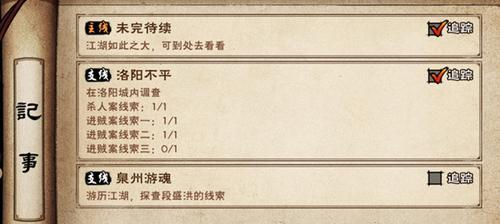烟雨江湖成都支线任务怎么玩？流程攻略有哪些？-第3张图片-百团游戏