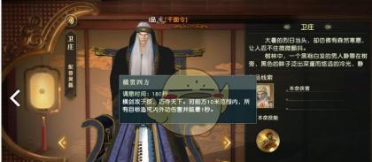 秦时明月世界儒家修炼攻略？如何快速提升儒家技能？-第2张图片-百团游戏