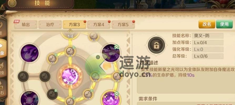 如何获取龙之国物语的暖心田园餐图纸？获取过程中会遇到哪些常见问题？-第2张图片-百团游戏