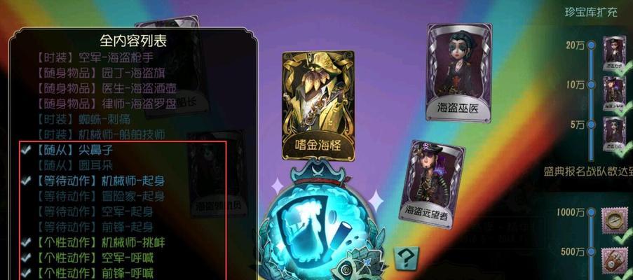 第五人格晚宴道具获取途径有哪些？-第1张图片-百团游戏