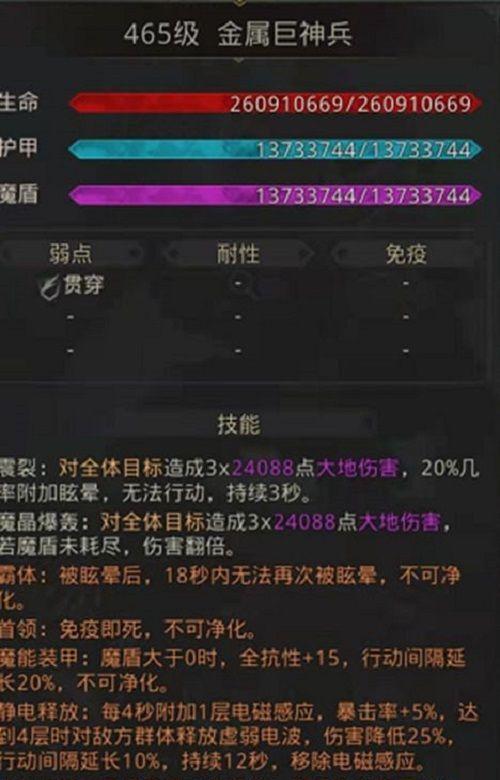 地下城堡2庇护之所贝拉打法攻略？贝拉属性如何应对？-第2张图片-百团游戏
