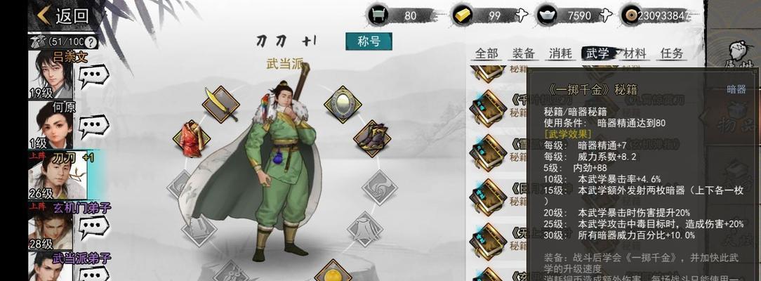 铸剑山庄天赋效果如何？各品质天赋有哪些特点？-第2张图片-百团游戏