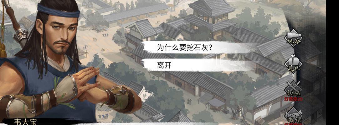 我的侠客男角色契约男NPC需要怎么做？操作流程和常见问题解答是什么？-第3张图片-百团游戏