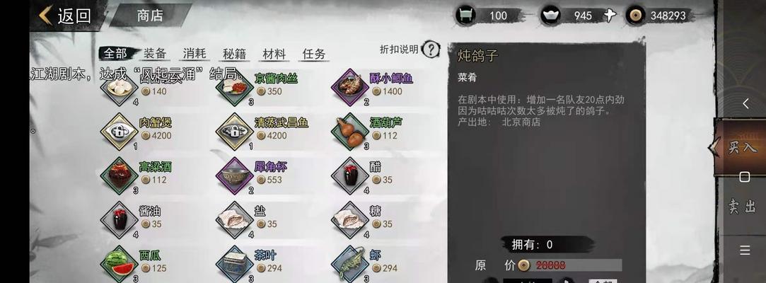 我的侠客男角色契约男NPC需要怎么做？操作流程和常见问题解答是什么？-第2张图片-百团游戏