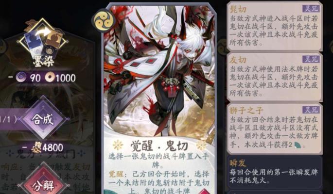 阴阳师新SSR鬼切技能介绍？鬼切技能效果如何？-第1张图片-百团游戏