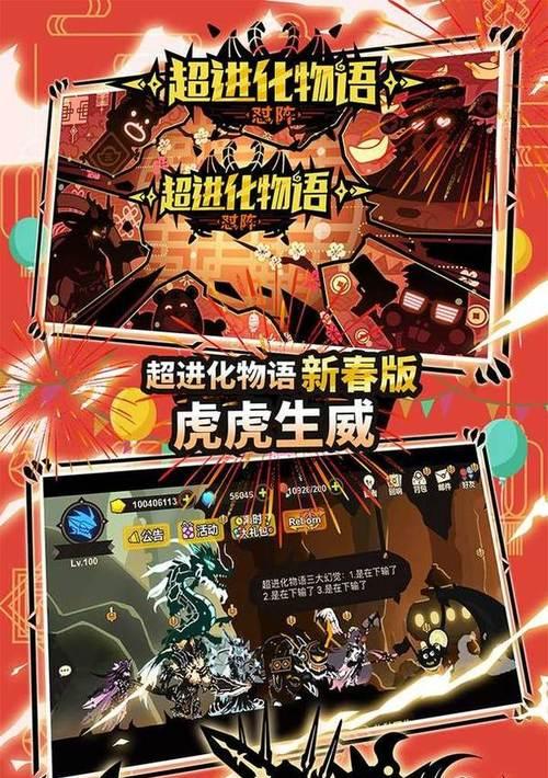 超进化物语纹章搭配详解？如何发挥最大效果？-第1张图片-百团游戏