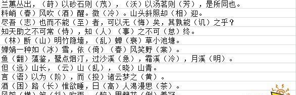 墨魂王安石联诗答案一览？如何快速找到所有答案？-第3张图片-百团游戏