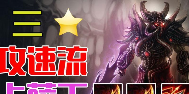 云顶之弈s6卡萨丁怎么出装？出装顺序和装备选择是什么？-第1张图片-百团游戏