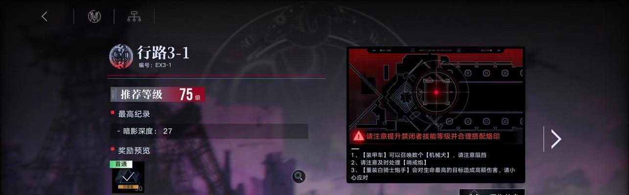 无期迷途10-1关卡如何顺利通过？过关方法是什么？-第2张图片-百团游戏