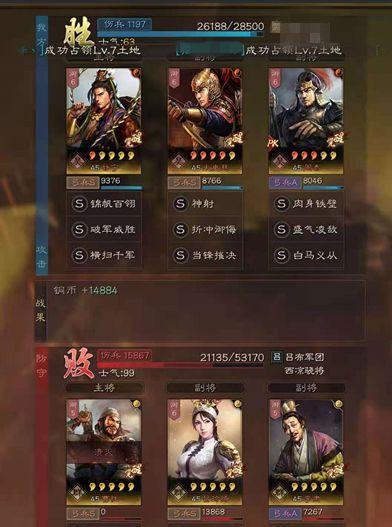 三国志战略版S3锦帆军吴弓阵容推荐怎么样？如何搭配最有效？-第1张图片-百团游戏