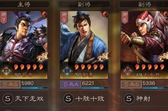 三国志战略版S3锦帆军吴弓阵容推荐怎么样？如何搭配最有效？-第3张图片-百团游戏