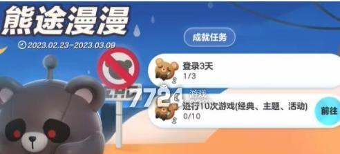 蛋仔派对幽魂追踪使用方法是什么？如何有效追踪幽魂？-第2张图片-百团游戏
