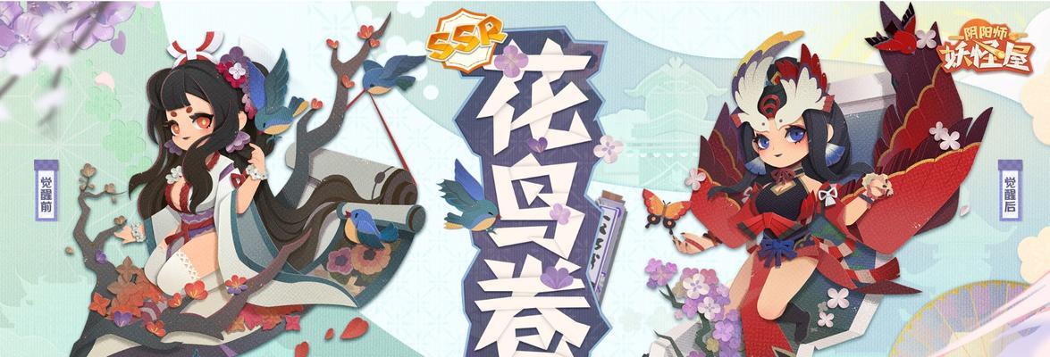 阴阳师妖怪屋勾玉获取攻略？如何快速获得大量勾玉？-第1张图片-百团游戏
