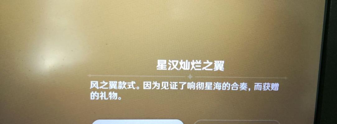 原神星汉灿烂之翼怎么获得？详细获取途径解析？-第3张图片-百团游戏
