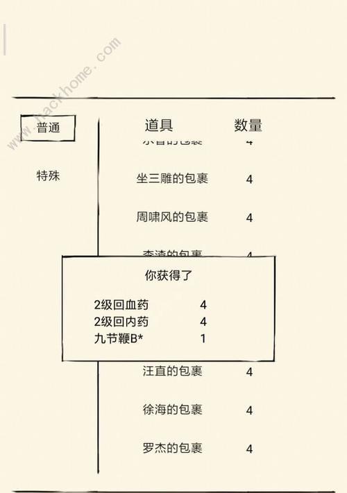 暴走英雄坛特殊暗号是什么？如何获取和使用？-第1张图片-百团游戏
