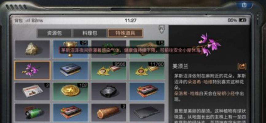 明日之后幽灵传说位置在哪？坐标如何查找？-第2张图片-百团游戏