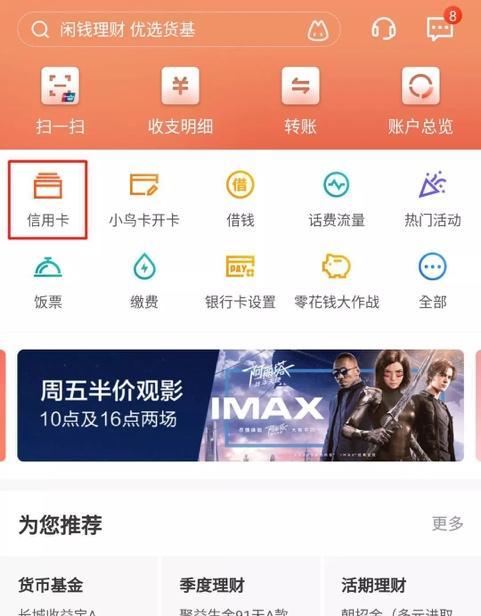 如何获得原神招商银行联动信用卡？常见问题解答？-第2张图片-百团游戏